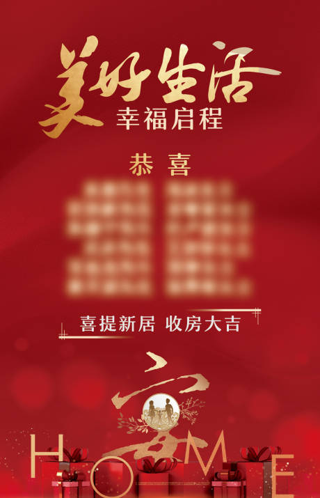 源文件下載【享設計】搜索編號：47550016874715725【宴請展板】