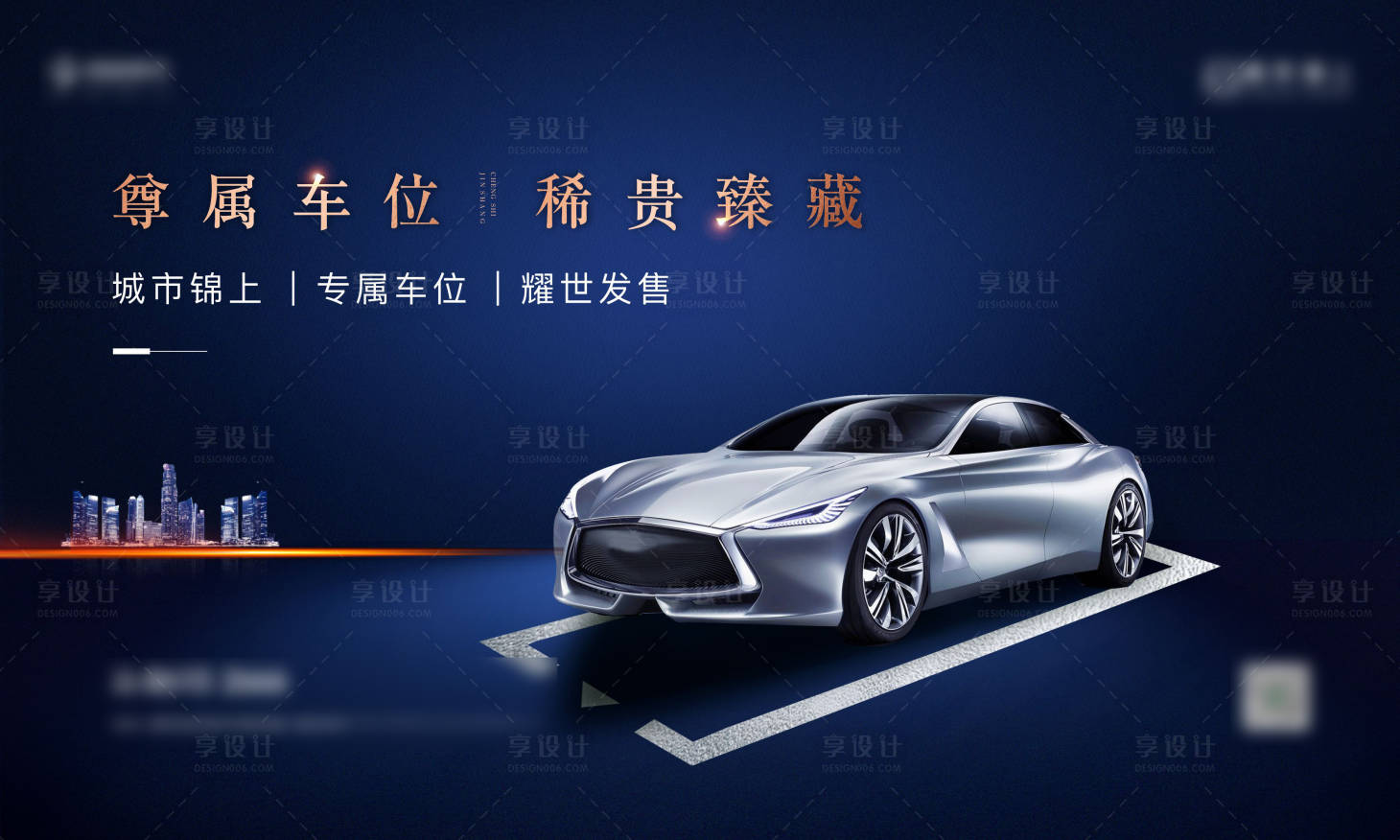源文件下載【享設計】搜索編號：68630016730253844【車位主畫面】