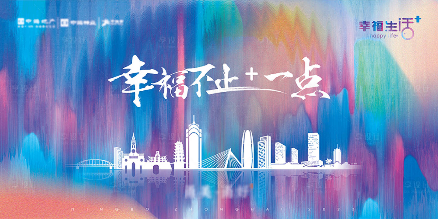 源文件下載【享設計】搜索編號：88030016705222203【地產主畫面】