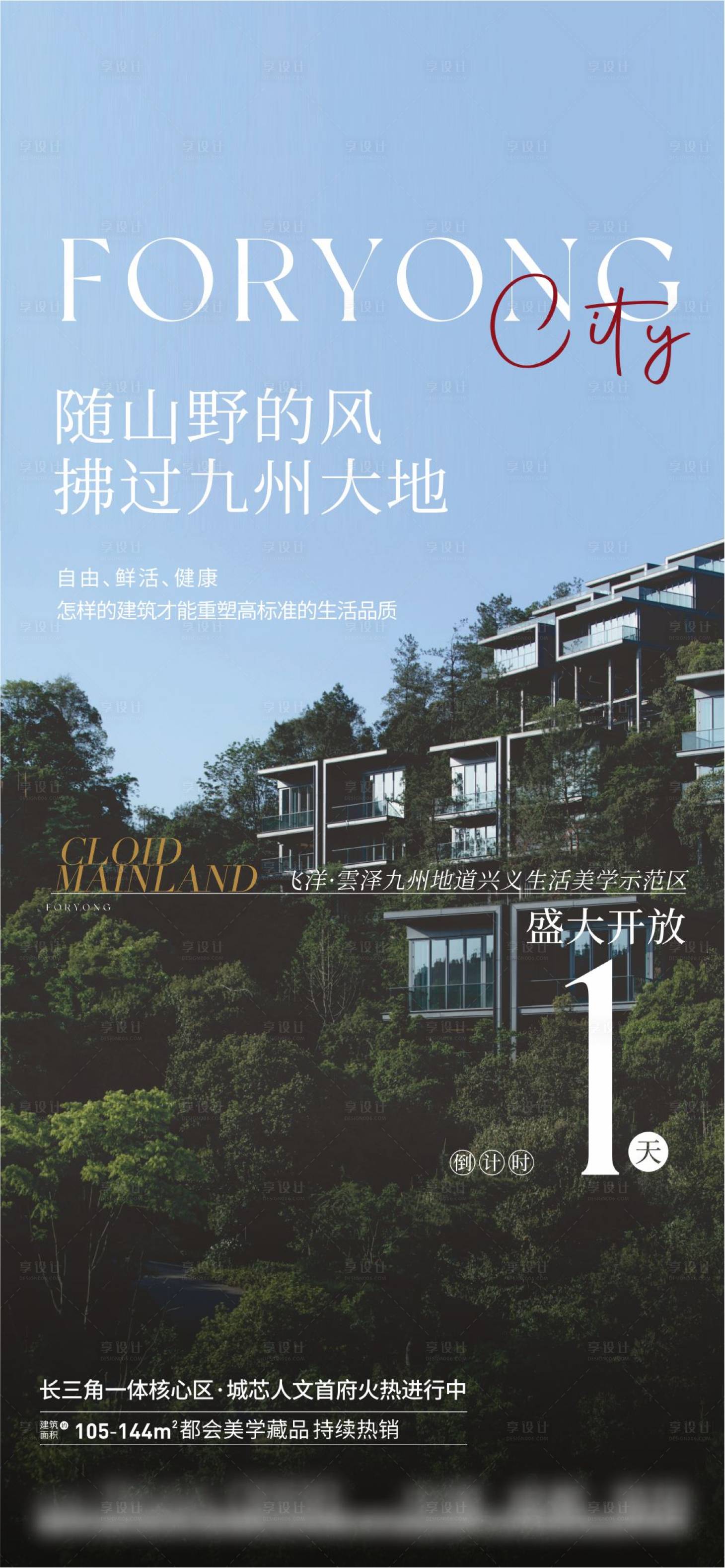 源文件下載【享設計】搜索編號：90630016521158500【價值點海報】