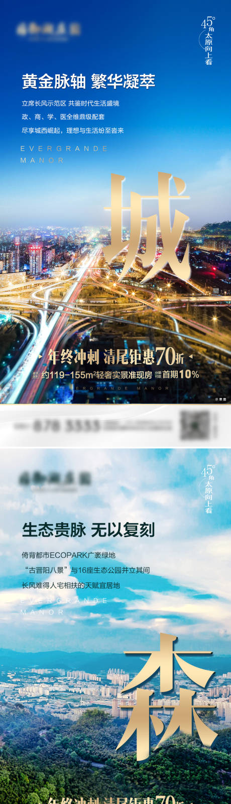 源文件下載【地產系列】編號：28720016585812573