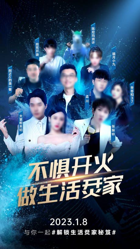 源文件下載【人物排位藍金海報】編號：99470016660864439