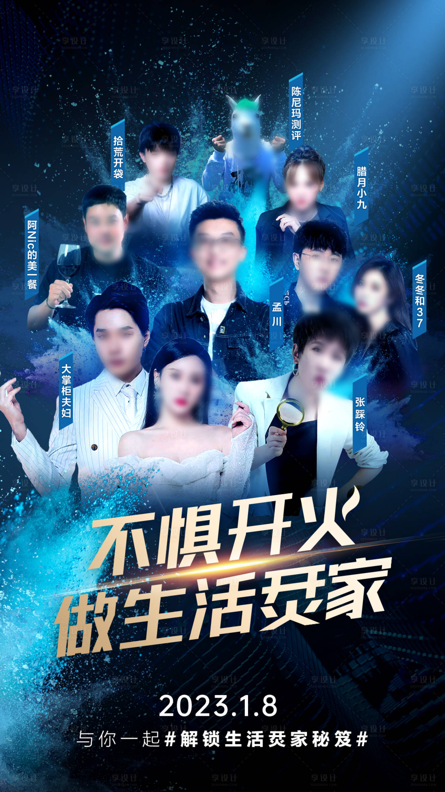 源文件下载【人物排位蓝金海报】编号：99470016660864439