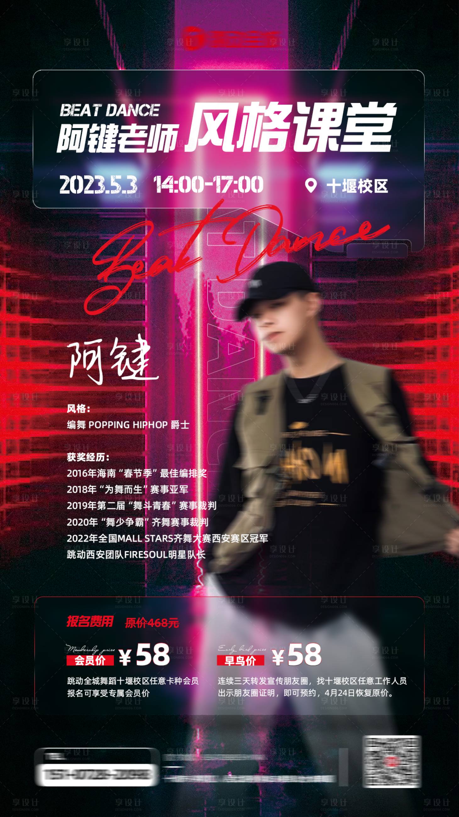 源文件下載【舞蹈課堂海報】編號：45520016906231149
