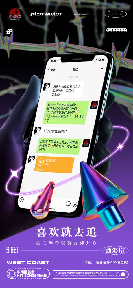 源文件下载【酒吧预定海报】编号：66020016430836409