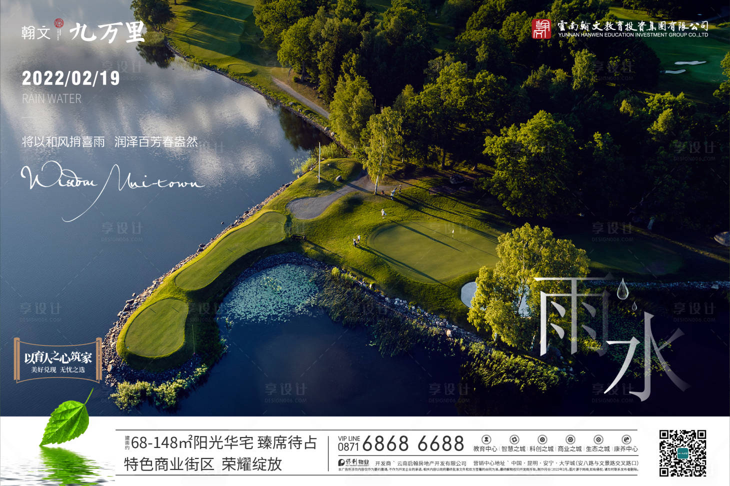 源文件下載【享設計】搜索編號：69360016591368151【雨水單圖】
