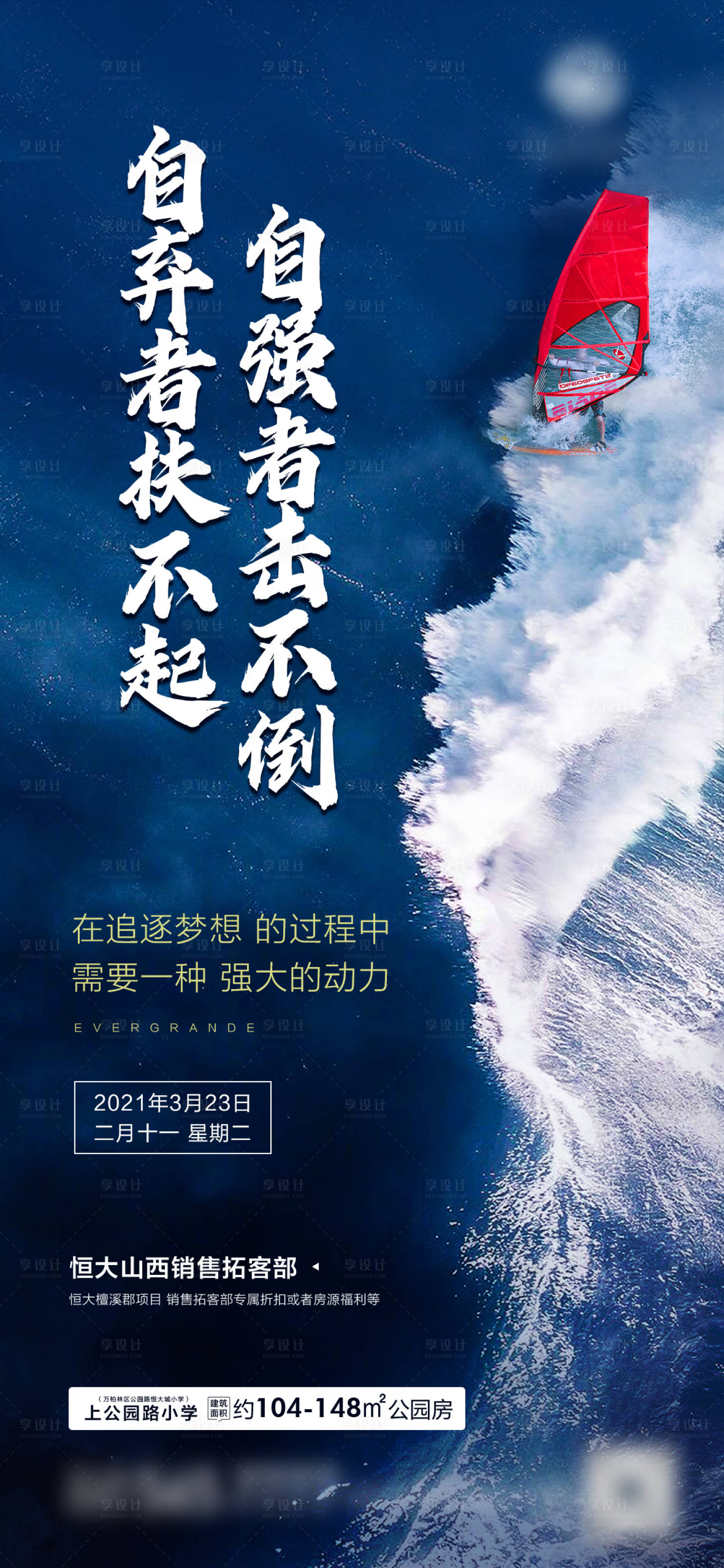源文件下载【房地产拓客海报】编号：27670016418981329
