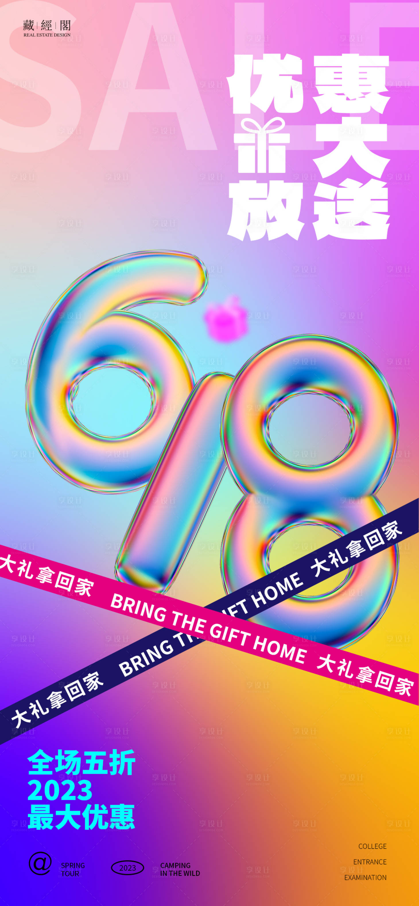 源文件下载【享设计】搜索编号：35000016962931236【618钜惠海报】
