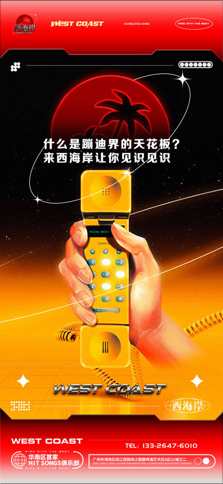 源文件下載【享設計】搜索編號：82420016430577277【酒吧日常邀約海報】
