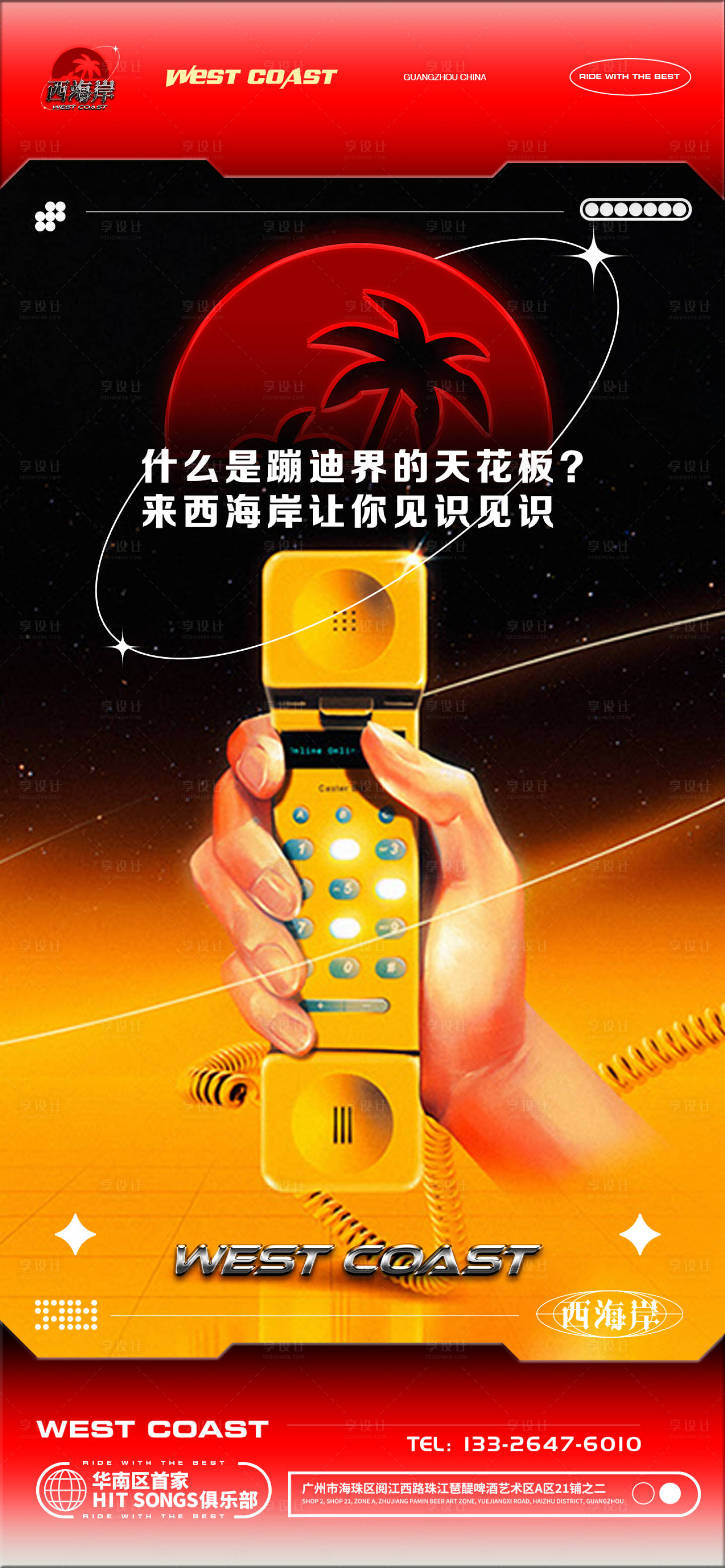 源文件下載【享設計】搜索編號：82420016430577277【酒吧日常邀約海報】