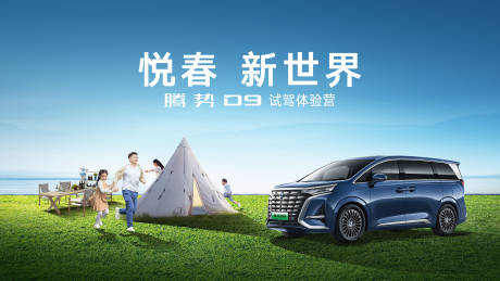 源文件下載【享設計】搜索編號：90150016472232666【汽車展板】