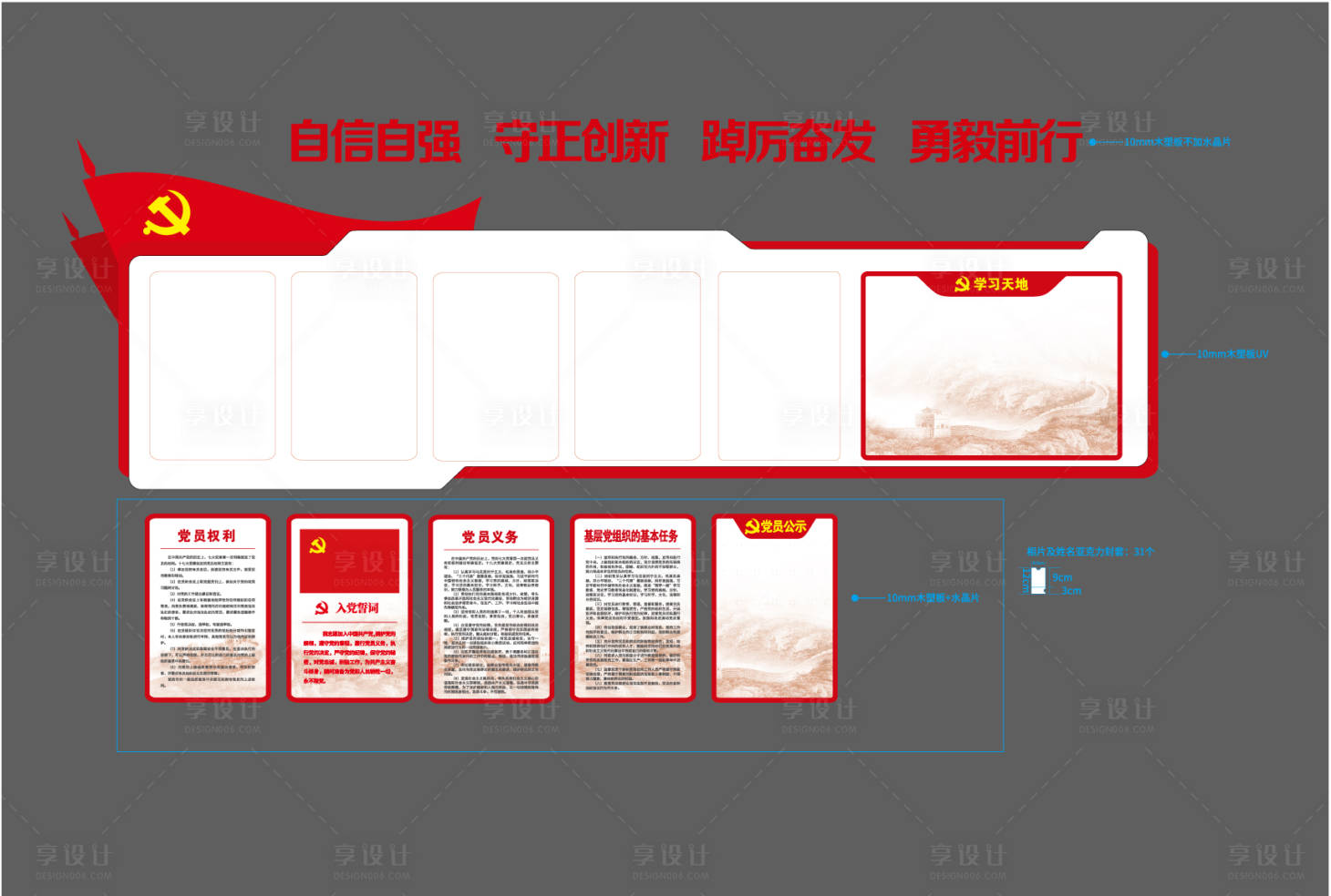 源文件下载【红色党建文化墙背景板】编号：20230520113648875