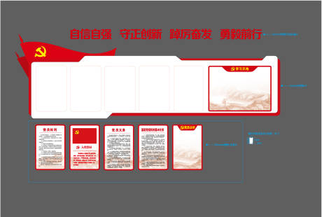编号：20230520113648875【享设计】源文件下载-红色党建文化墙背景板