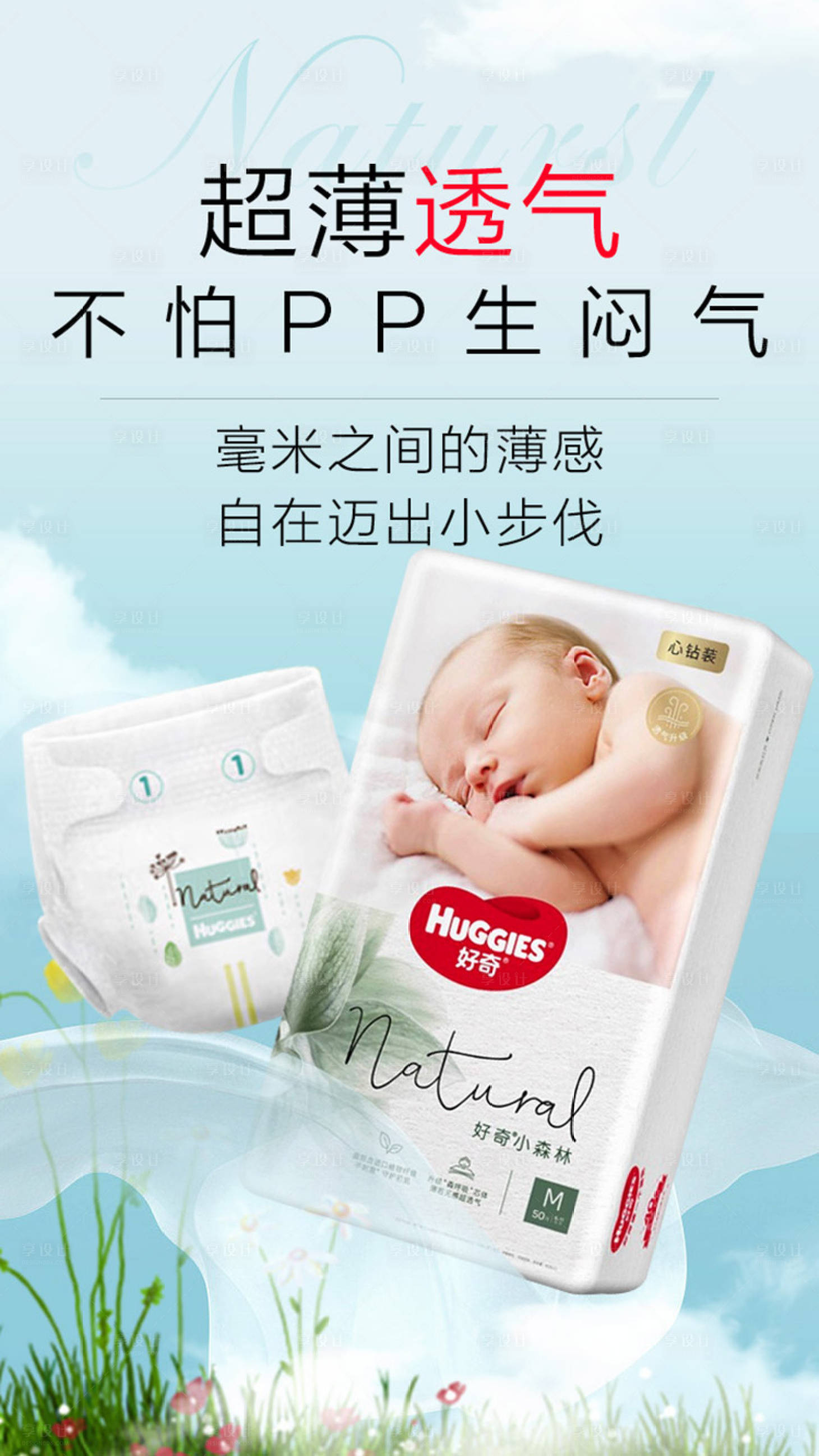 源文件下載【享設(shè)計(jì)】搜索編號：92460016469936998【母嬰簡約海報(bào)】