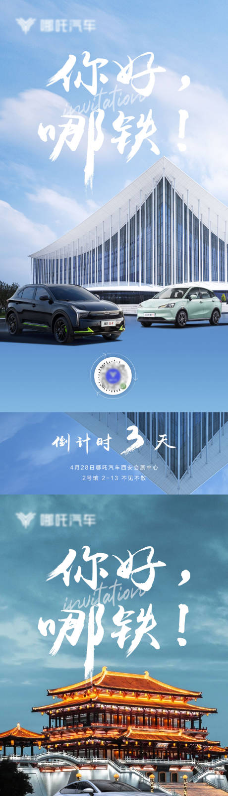 源文件下载【享设计】搜索编号：25140016767322354【倒计时海报】