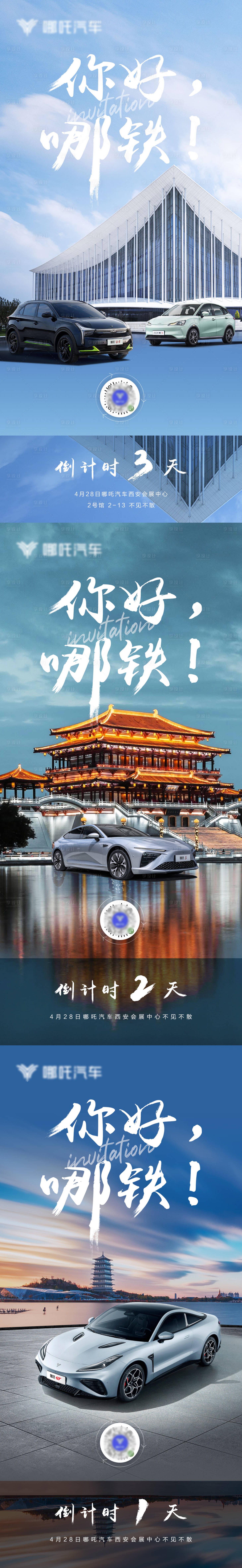源文件下載【享設計】搜索編號：25140016767322354【倒計時海報】