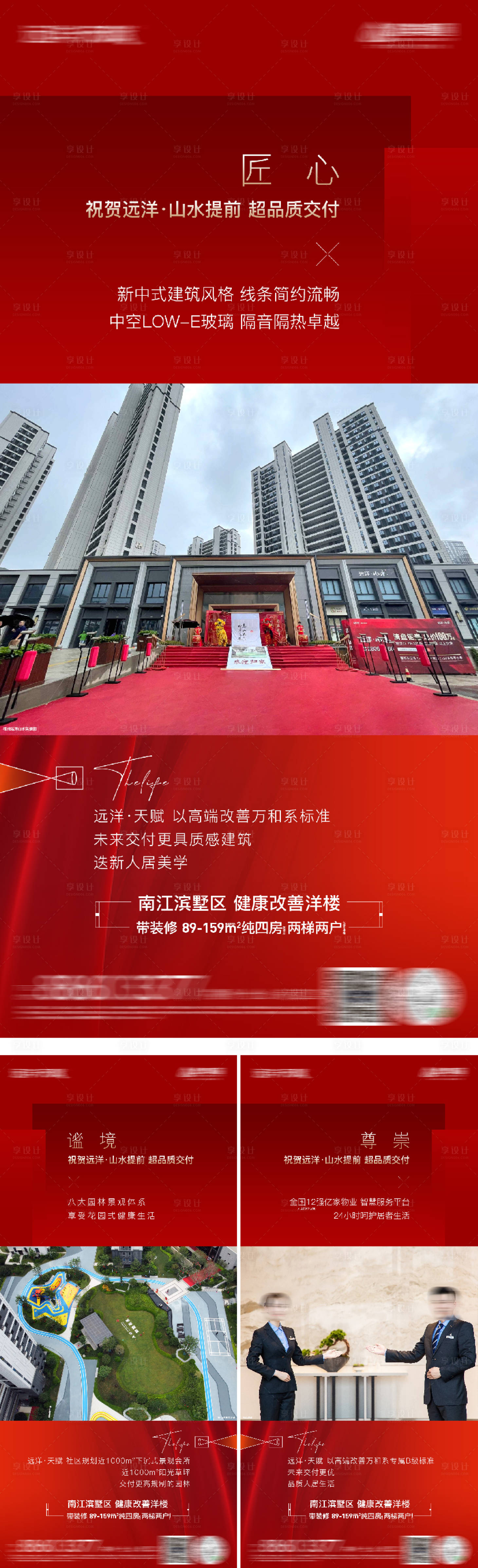 源文件下載【享設計】搜索編號：89160016799687453【地產配套價值點系列海報】
