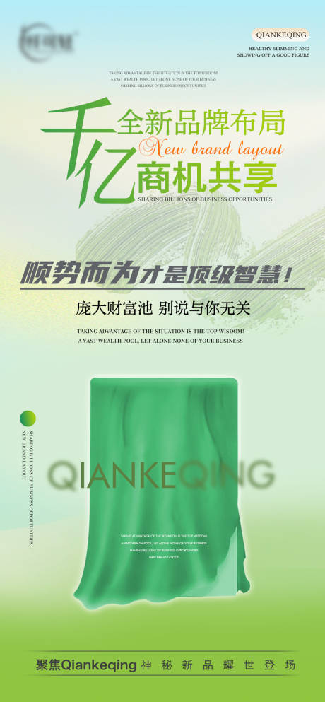 源文件下载【新品造势】编号：67270016628871369