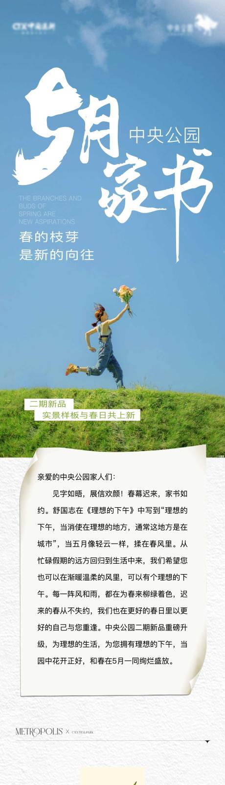 源文件下载【家书长图】编号：26490017067957470