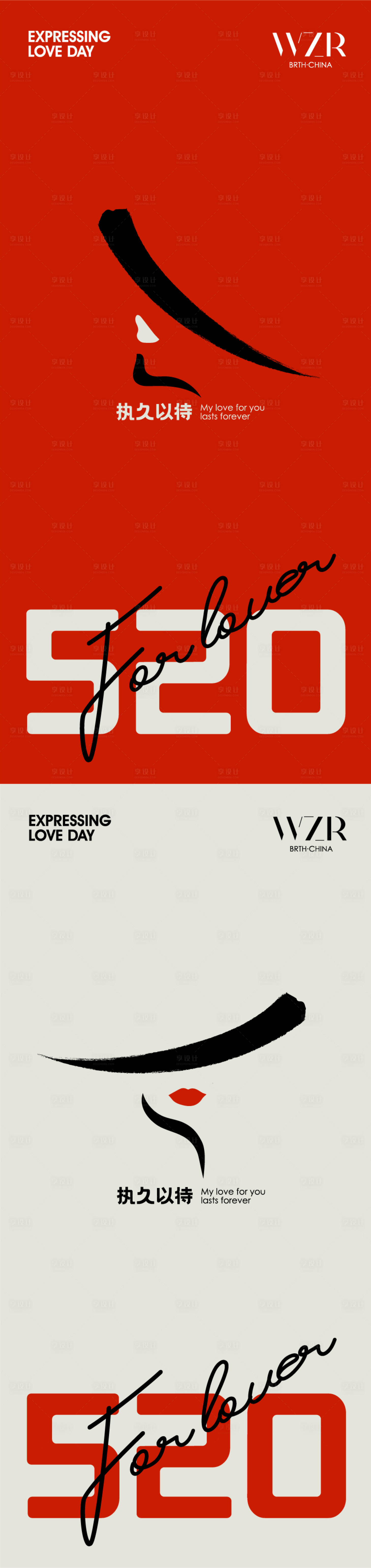 源文件下载【520情人节海报】编号：68150016636521008