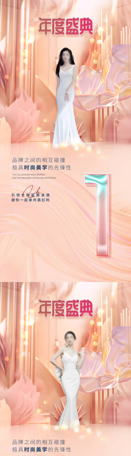 源文件下载【医美倒计时促销海报】编号：20230506000112666
