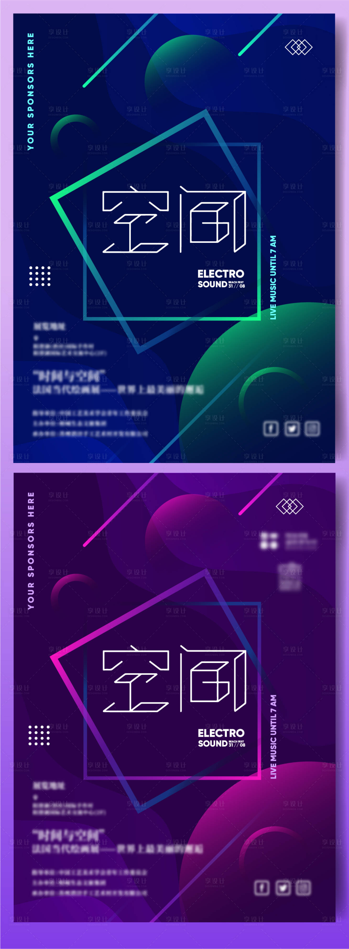 源文件下载【抽象几何海报】编号：58730016922606573