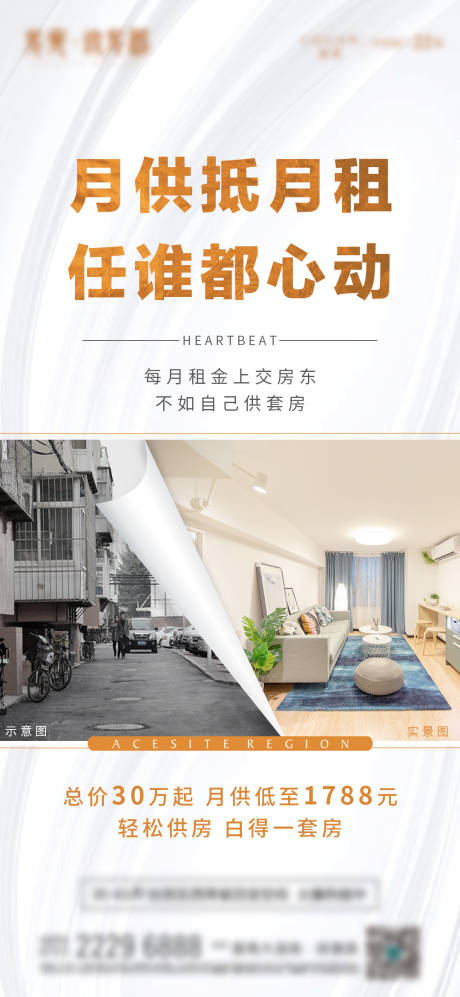源文件下载【公寓对比价值单图】编号：47480016855463173