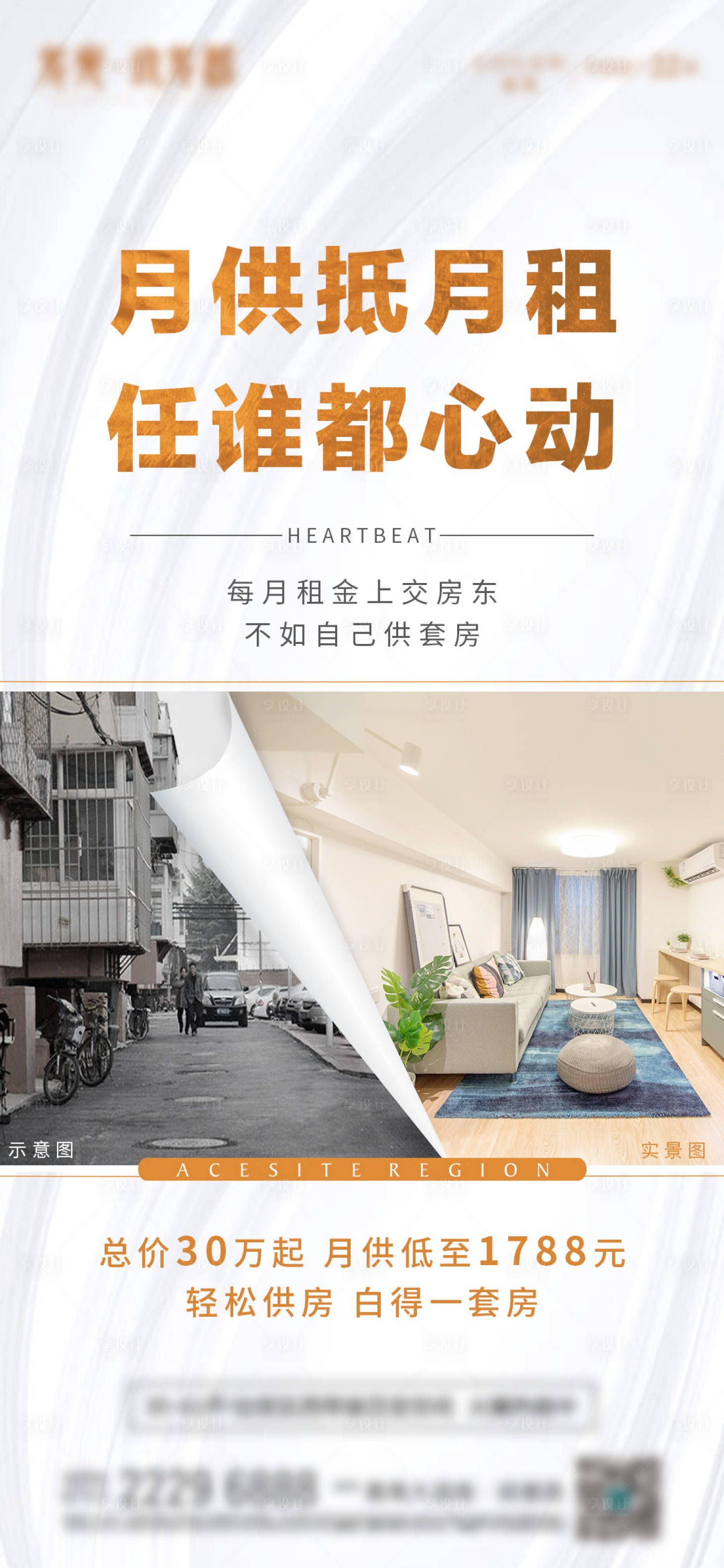 源文件下载【公寓对比价值单图】编号：47480016855463173