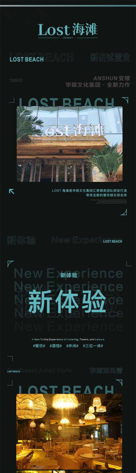 源文件下载【享设计】搜索编号：20590016778484250【开业】