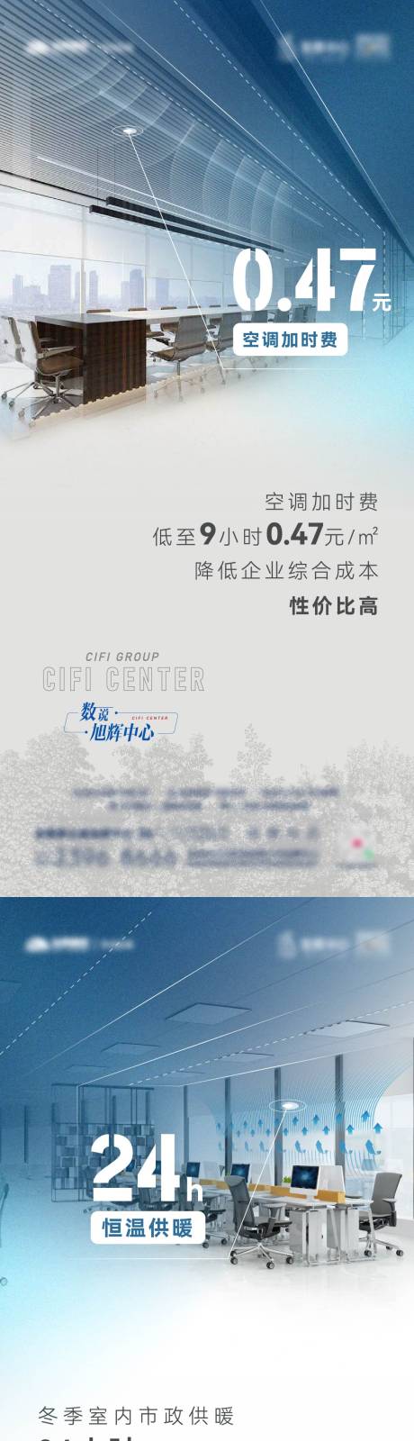 源文件下載【享設計】搜索編號：28040016554072206【地產寫字樓價值海報】