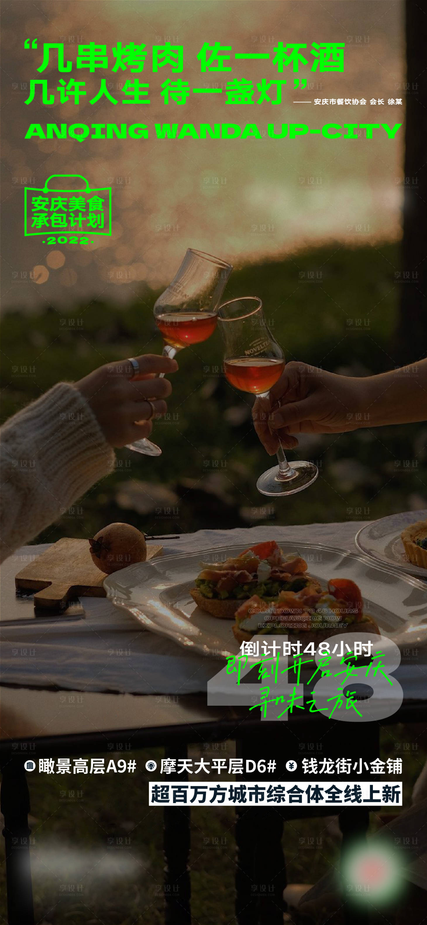 源文件下載【享設(shè)計】搜索編號：33710016890736266【活動倒計時】