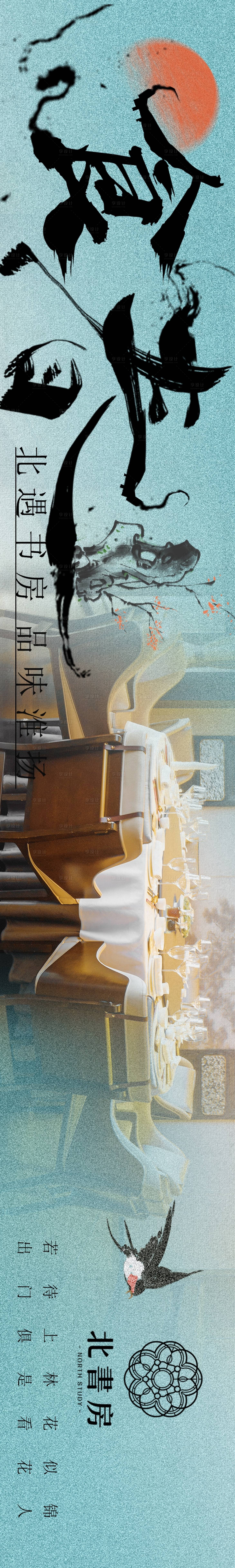 源文件下載【餐飲宣傳banner】編號：24640016696986872