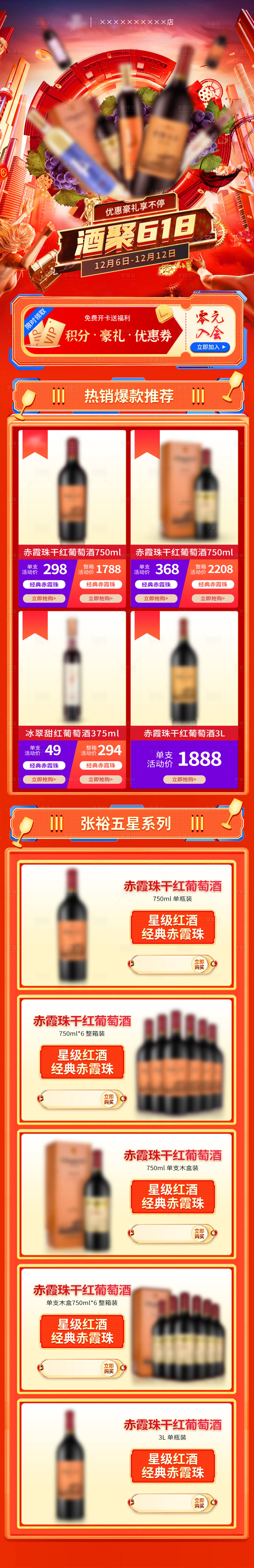 源文件下载【享设计】搜索编号：48340016586613314【618电商首页】