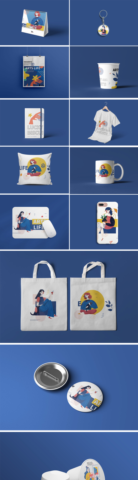 源文件下載【享設計】搜索編號：40880016919311642【文創品牌產品vi提案】