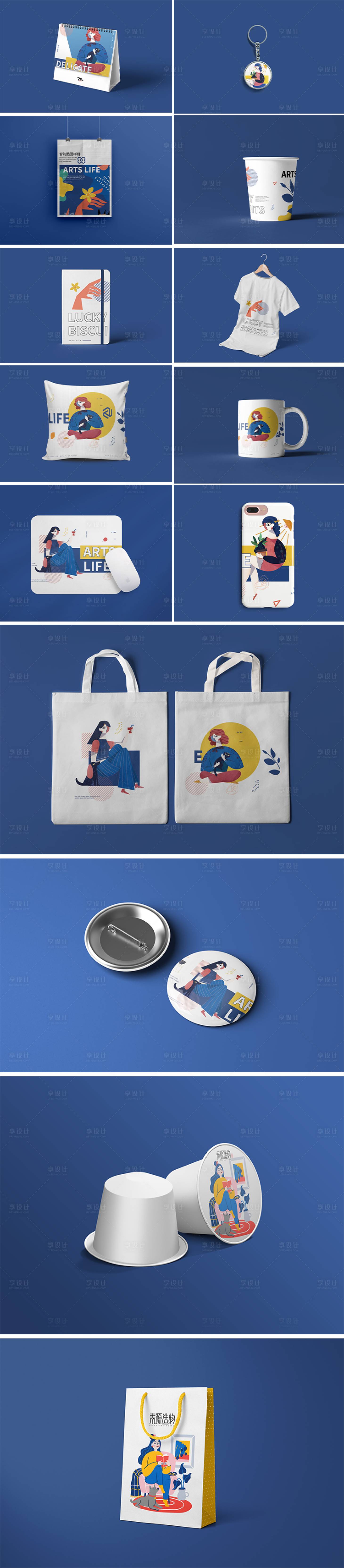 源文件下載【享設計】搜索編號：40880016919311642【文創品牌產品vi提案】