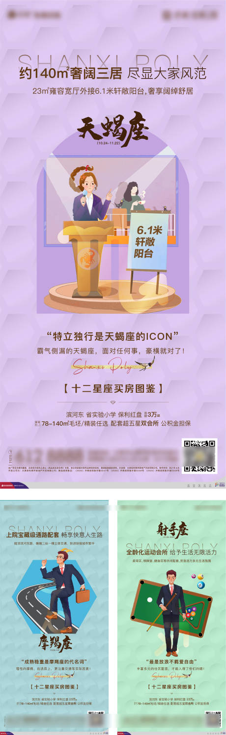 源文件下载【星座】编号：49960016499486261