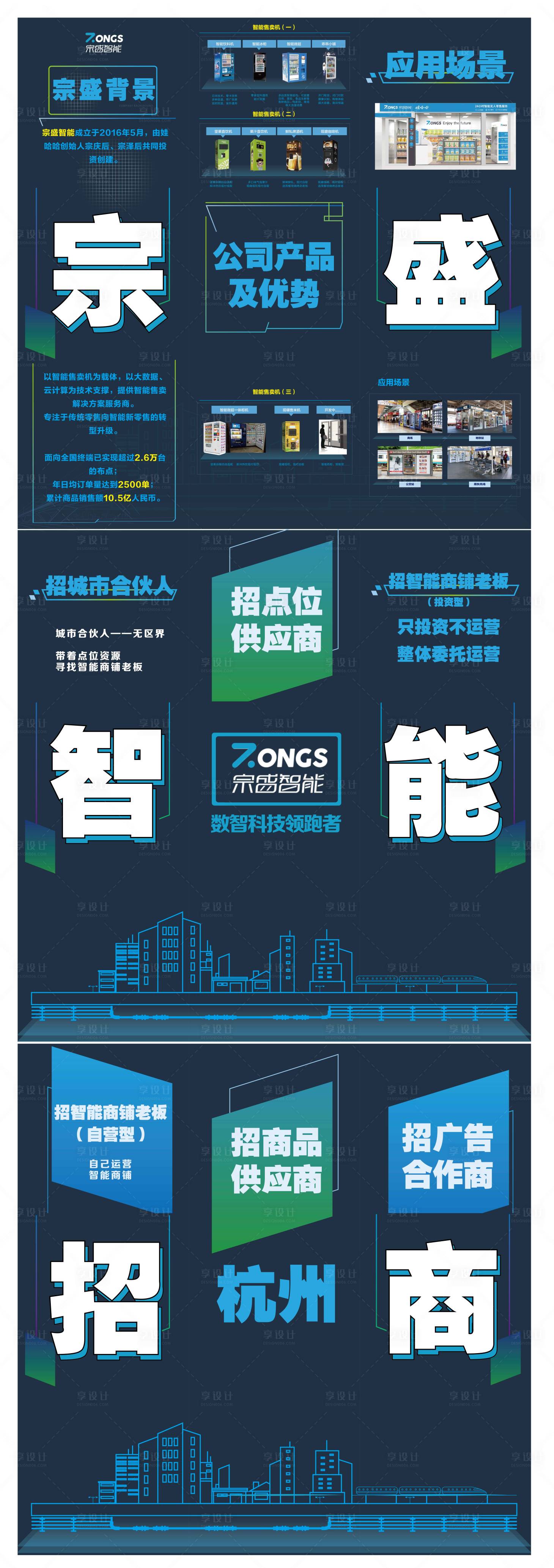 源文件下載【享設計】搜索編號：56030016585966759【系列海報】