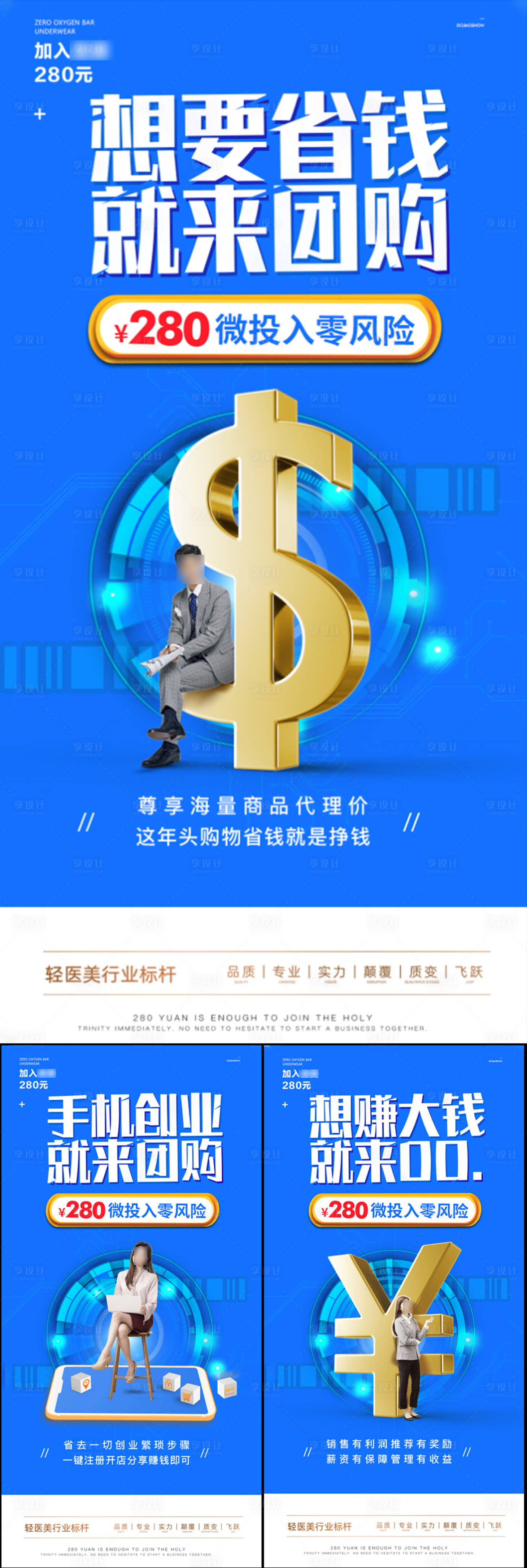 源文件下载【享设计】搜索编号：55960016839212188【微商造势海报】