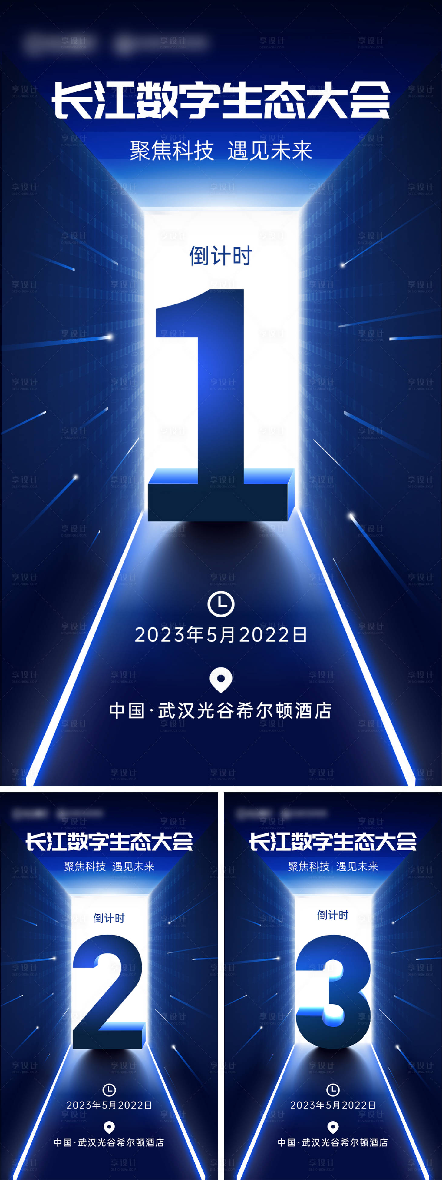 编号：20230506164441406【享设计】源文件下载-科技峰会倒计时海报