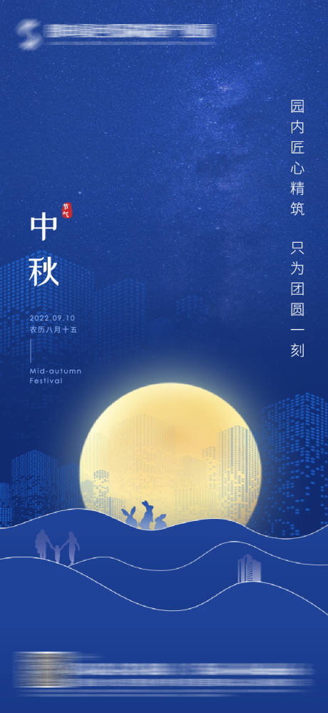 源文件下载【享设计】搜索编号：55190016580155845【中秋海报】