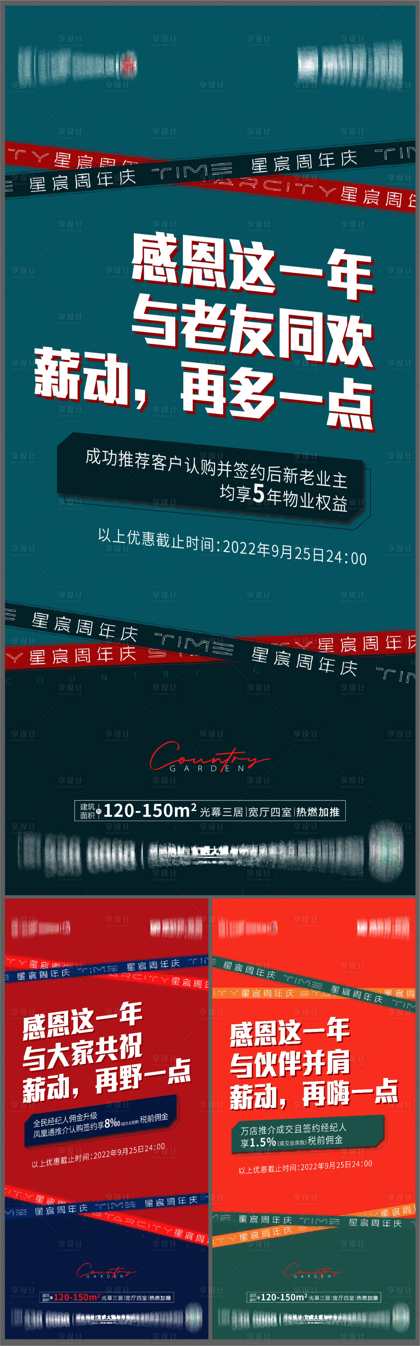 源文件下載【老帶新】編號：15690016532009196