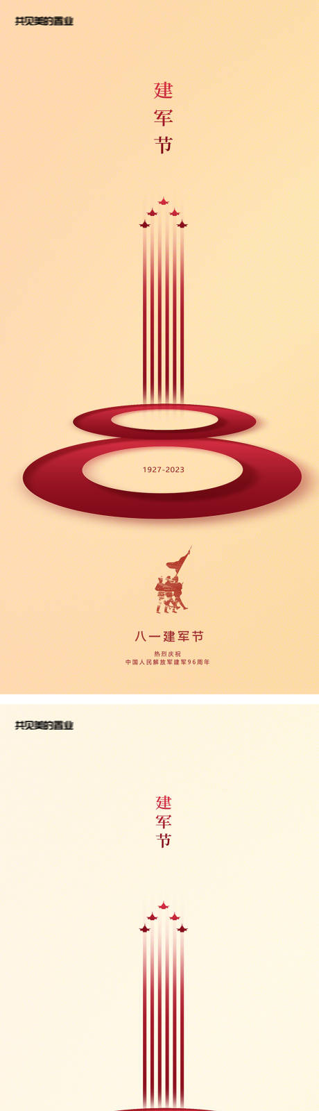 源文件下載【享設(shè)計】搜索編號：32300016785598271【建軍節(jié)數(shù)字海報】