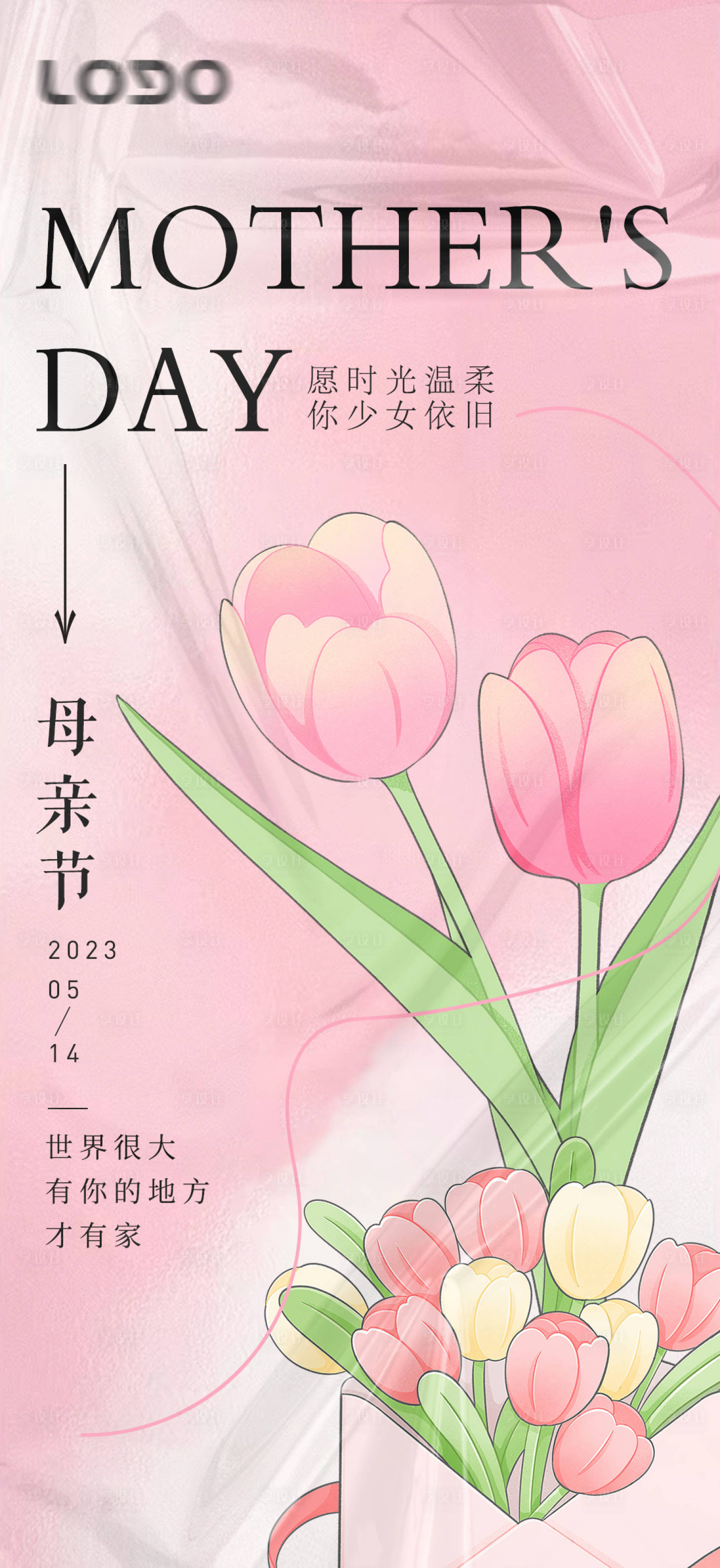 源文件下載【享設(shè)計(jì)】搜索編號(hào)：67280016432029075【母親節(jié)海報(bào)】