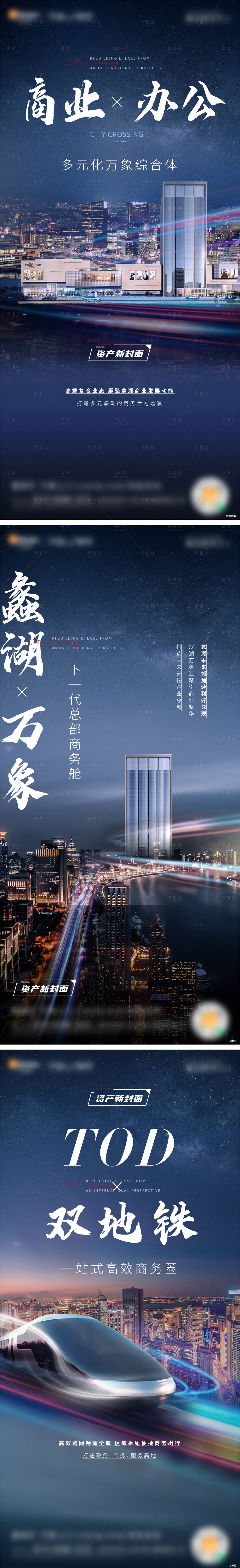 源文件下載【地產價值點系列海報】編號：89350016959614560