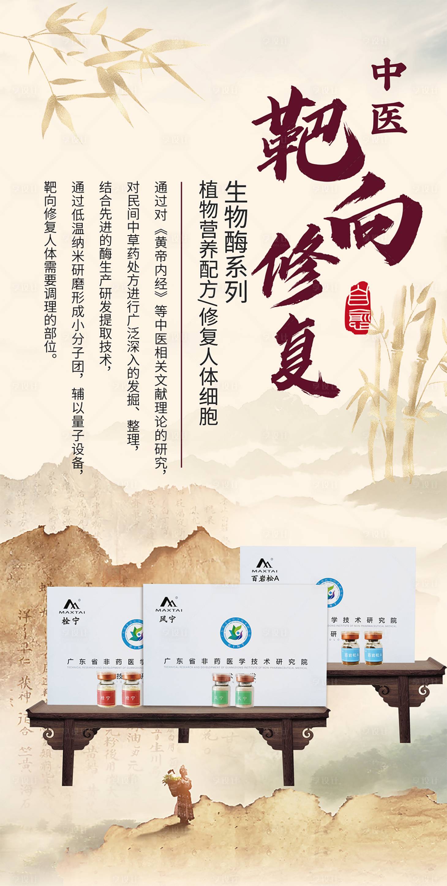 源文件下载【享设计】搜索编号：81630016587228405【中医文化产品海报】