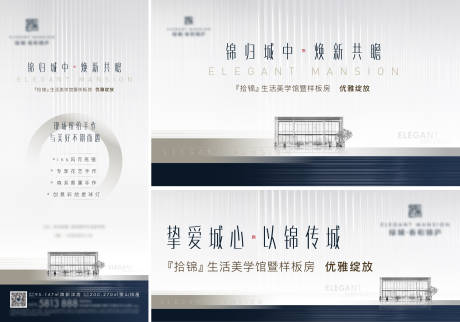 源文件下载【样板房开放广告展板】编号：74060017068754108