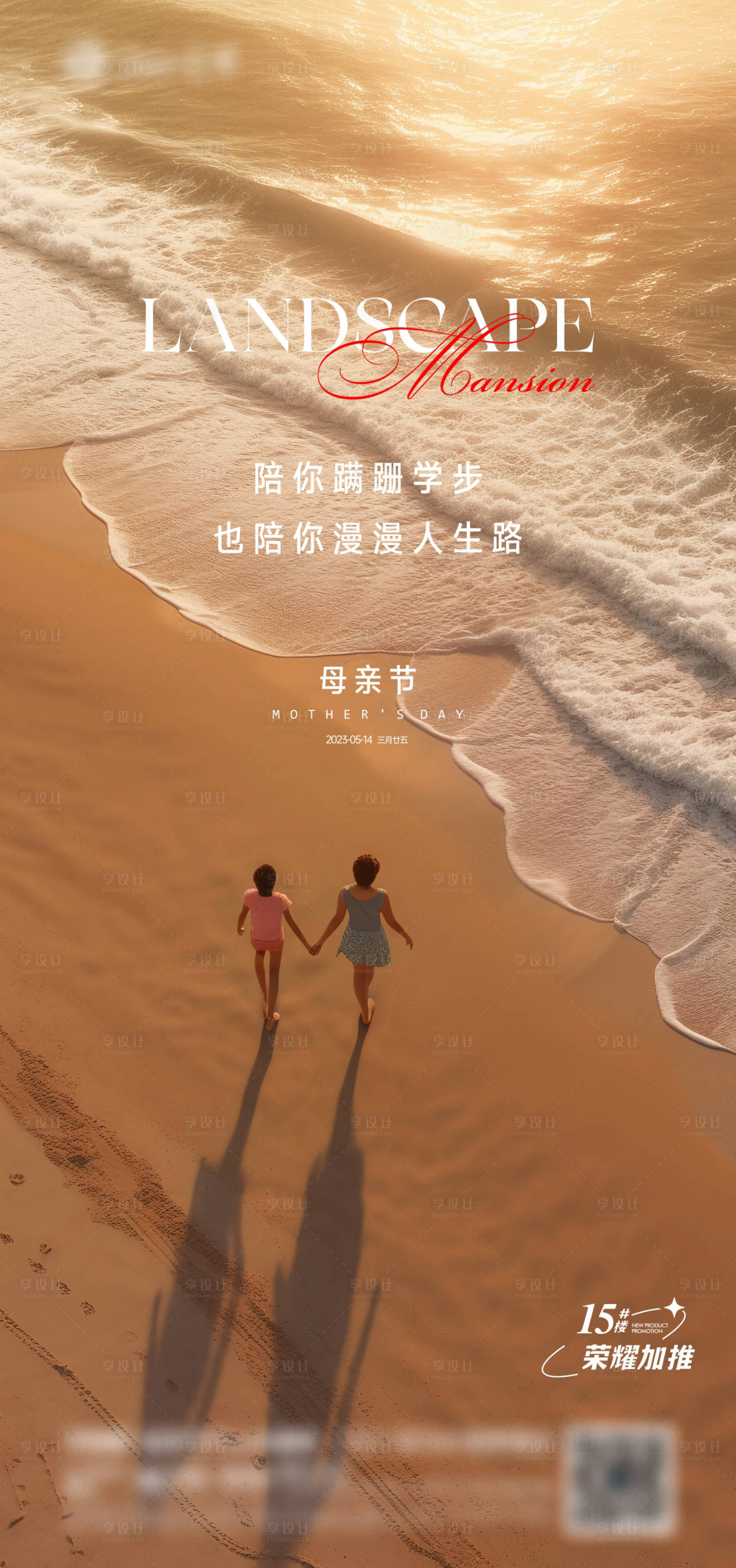 源文件下載【享設計】搜索編號：74640016470514407【母親節簡約海報】