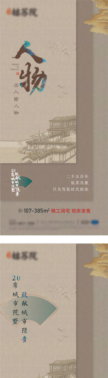 源文件下載【享設計】搜索編號：45490016786802476【中式園林工筆畫海報】