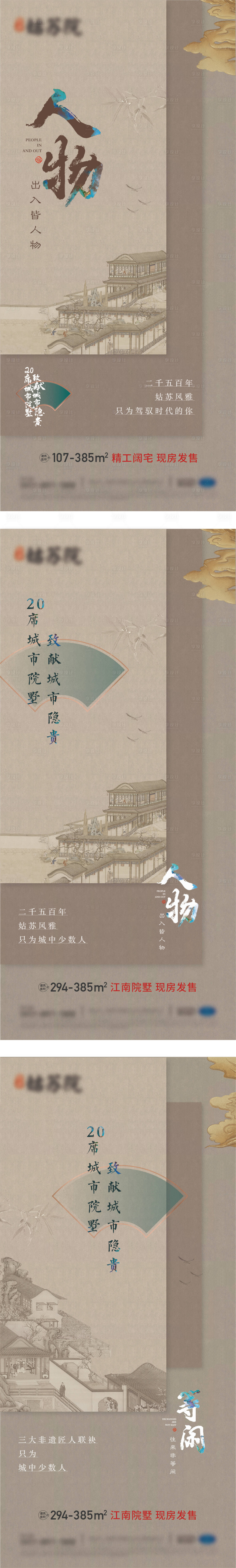 源文件下載【享設計】搜索編號：45490016786802476【中式園林工筆畫海報】