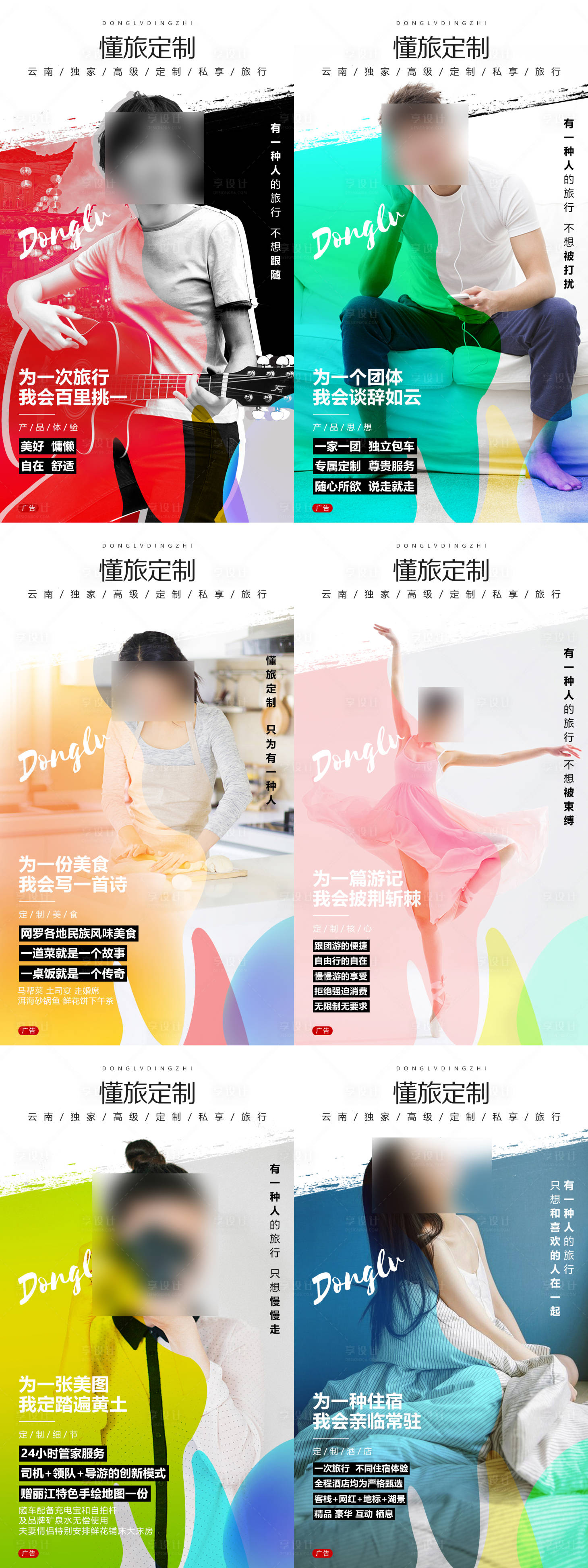 源文件下載【享設計】搜索編號：47230016519022666【旅行旅游亮點介紹海報】